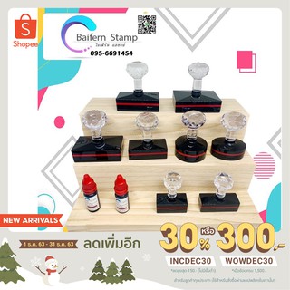 ด้ามตรายางหัวเพชร ระบบแฟรต ด้ามเปล่าสำหรับร้านทำตรายาง(ด้ามอย่างดีมีฝาครอบกันหมึกเลอะ ใช่ง่ายเพียงใช้แผ่นซับจุ่มหมึก)