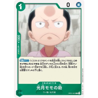 [OP01-041] Kouzuki Momonosuke (Rare)