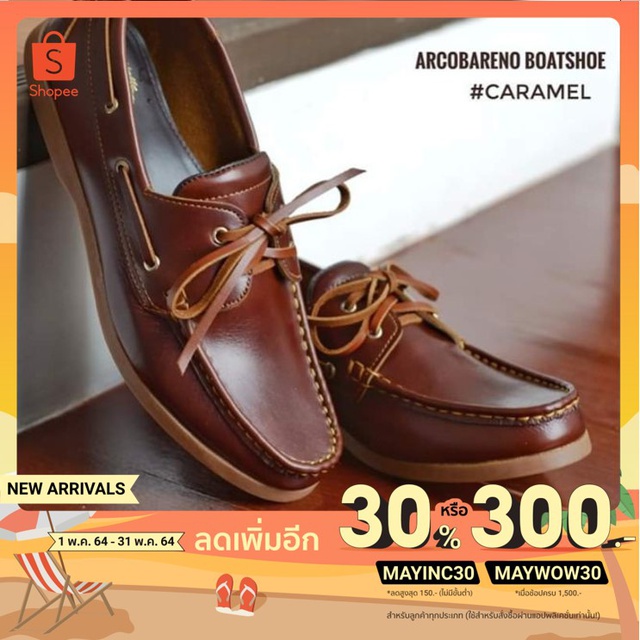 ภาพหน้าปกสินค้าArcobareno รองเท้าหนัง 825 Boat Shoe - Caramel ผลิตจากหนังวัวแท้​ ขนาด​ 2​ MM