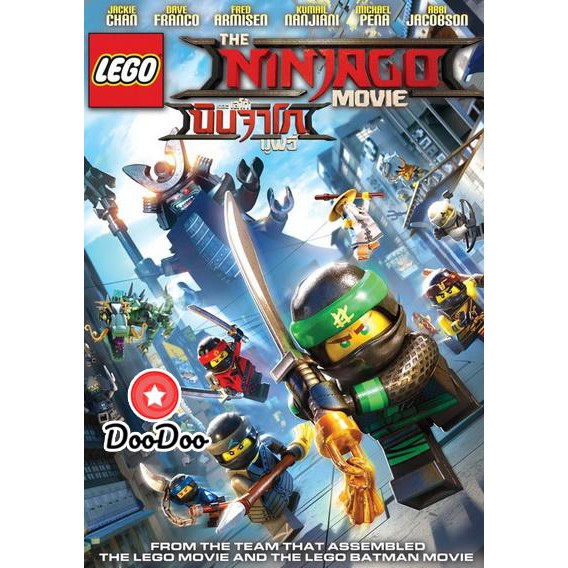 หนัง-dvd-the-lego-ninjago-movie-2017-เดอะ-เลโก้-นินจาโก-มูฟวี่