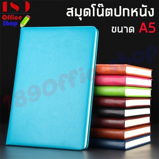 สมุดโน๊ต สมุดบันทึก สมุดโน๊ตปกหนัง สมุดเขียน สมุดไดอารี่​ ปกหนังหนา ขนาด A5 ดีไซน์สวยหรู  *สินค้าพร้อมส่ง*