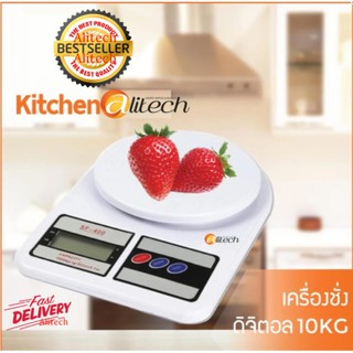 Alitech-K เครื่องชั่งดิจิตอล 10 กิโลกรัม