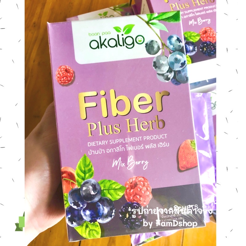 fiber-detox-ไฟเบอร์ดีท็อกซ์-เบอร์รี่-ขับถ่าย-อาหารเสริม-สมุนไพร-ดีท็อกซ์ผัก