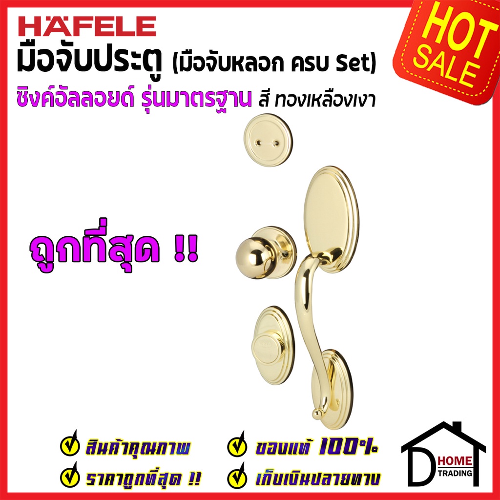 ถูกที่สุด-hafele-มือจับหลอก-ซิงค์อัลลอยด์-dummy-door-handle-สีทองเหลืองเงา-489-94-827-มือจับประตูหลอก-ด้ามจับประตูหลอก-ป