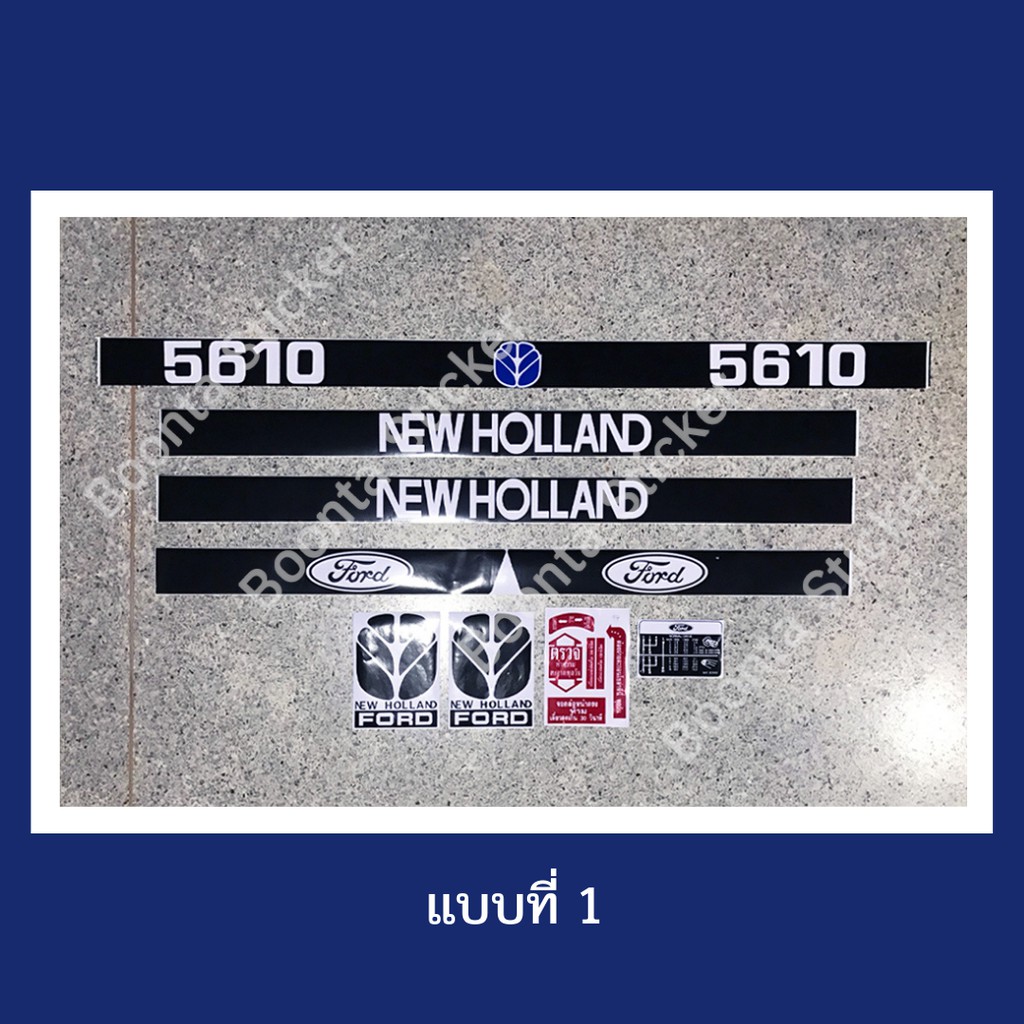 สติ๊กเกอร์ติดรถไถฟอร์ดรุ่น-5610-งานสกรีน-สีสวย-ติดทน-งานละเอียด