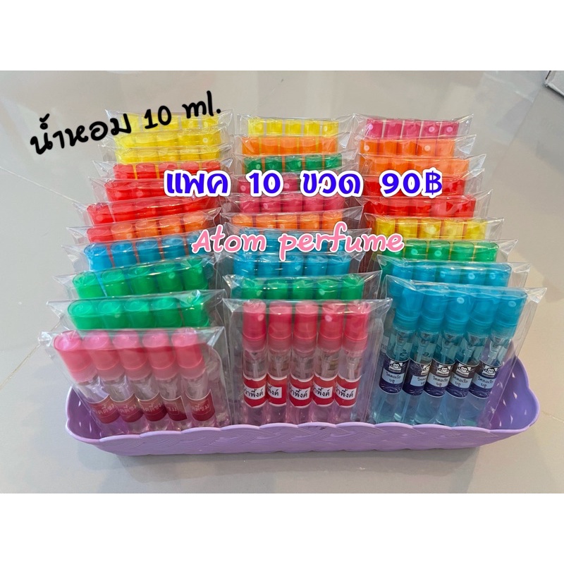 ขายส่ง-30-ขวด-50-ขวด-100-ขวด-150-ขวด-แจ้งกลิ่นในข้อความจ้า