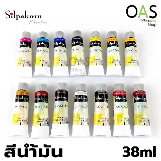 สินค้า SILPAKORN PRADIT Oil Colors สีน้ำมัน ศิลปากรประดิษฐ์ 38ml