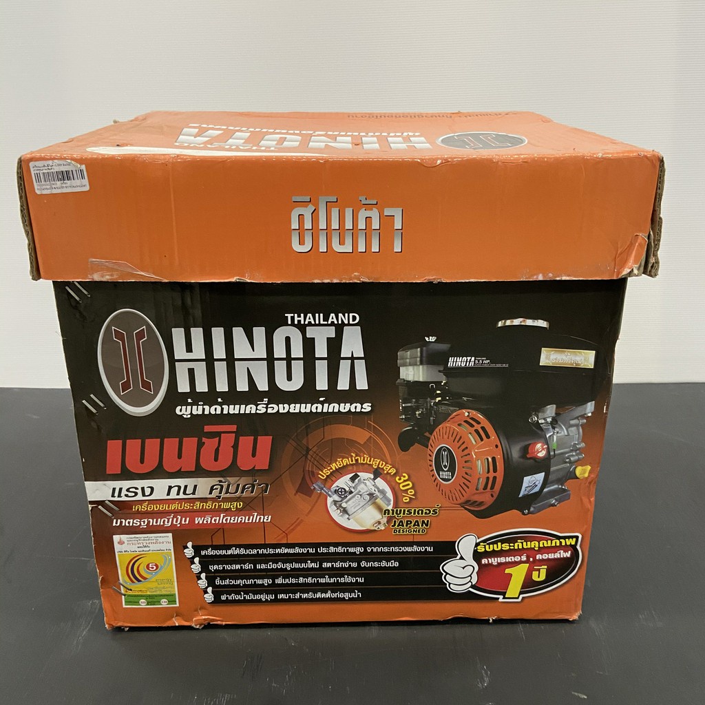 เครื่องยนต์-เครื่องยนต์เบนซิน-เอนกประสงค์-hinota-6-5-แรงม้า-รุ่น-ea65z-เครื่องยนต์เอนกประสงค์-เครื่องยนต์เบนซิล