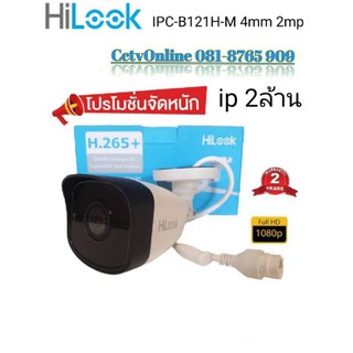 ภาพหน้าปกสินค้ากล้องกระบอกHILOOK-IPC-B121H-M2MP-IP2ล้านH265+ ที่เกี่ยวข้อง