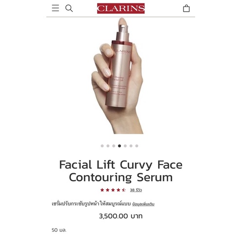 clarins-facial-lift-curvy-face-serum-เซรั่มหน้าเรียว-รูปหน้าvเชฟ-กระชับ-หลอดทดลอง-3ml