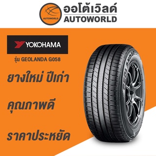 205/70R15 YOKOHAMA GEOLANDAR SUV G058 ยางใหม่ปี 2020