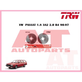 จานเบรคหน้า DF1533 VW  PASSAT 1.8 3A2 2.0 B4 90-97 ยี่ห้อTRW ราคาต่อคู่