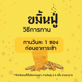 ภาพสินค้าNaturalcode ขมิ้นฟู่ เครื่องดื่มชนิดผงชง curcumin ขมิ้นชันละลายน้ำ กรดไหลย้อน แผลในกระเพาะอาหาร จากร้าน naturalcodeclub บน Shopee ภาพที่ 7