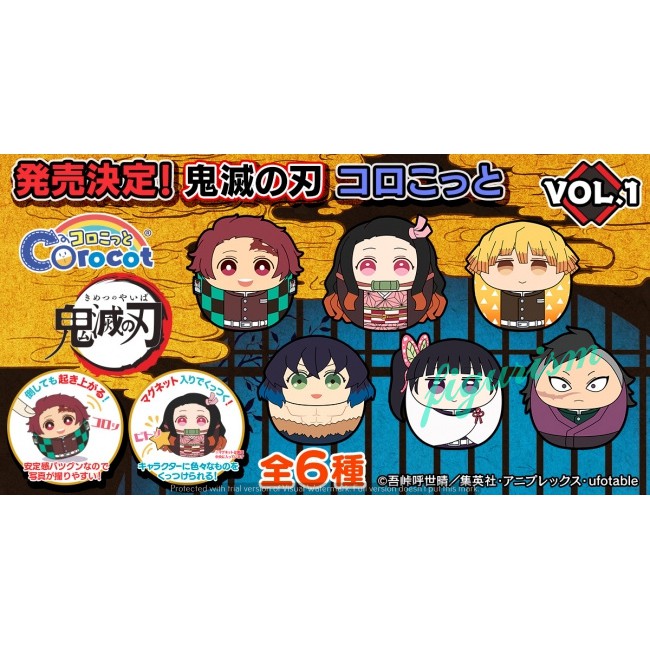 ตุ๊กตาไยบะ-corocot-โคโรคอต-ล้มลุก-vol-1-kimetsu-no-yaiba-ดาบพิฆาตอสูร-demon-slayer-แท้