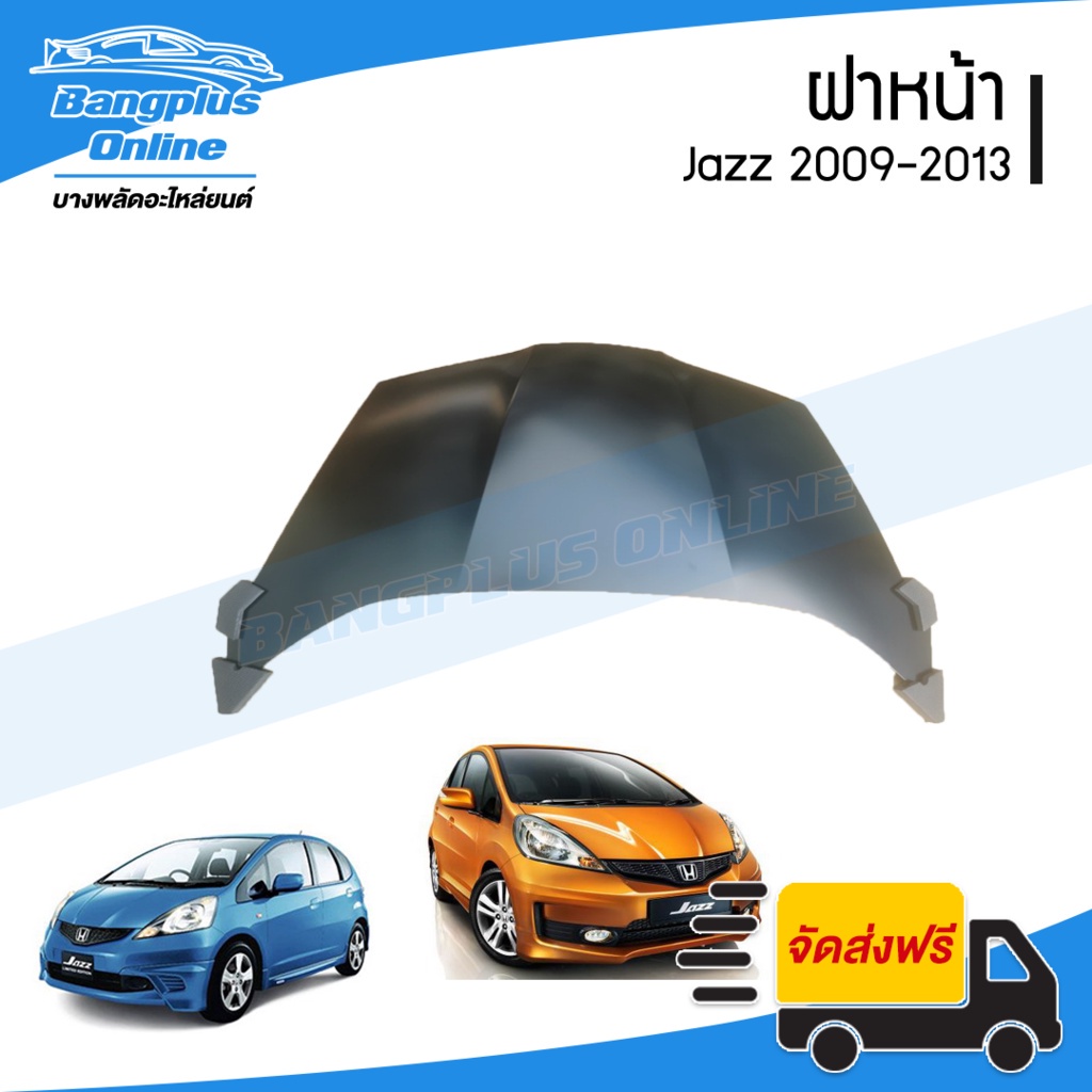 ฝาหน้า-ฝากระโปรงหน้า-honda-jazz-ge-2009-2010-2011-2012-2013-แจ๊ส-bangplusonline