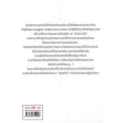 หนังสือ-รกกะ-ตำนานผู้กล้าหกบุปผา-archive1-สยามอินเตอร์บุ๊คส์