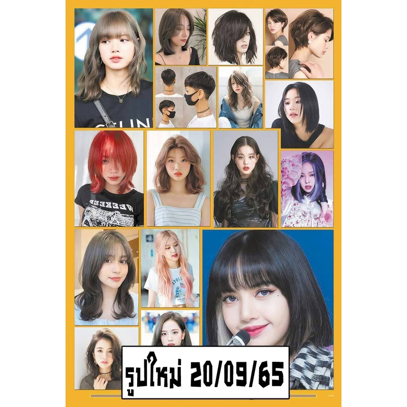 โปสเตอร์-รูปภาพ-ทรงผม-hairstyles-รูปใหม่-ภาพทรงผม-รูปทรงผม-โปสเตอร์-ติดผนัง-สวยๆ-poster-รูปภาพติดผนัง