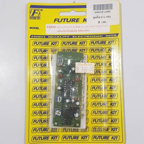 futurekit-fa950-fk950-เครื่องวัดไฟไม่สัมผัส-มีเสียงเตือน