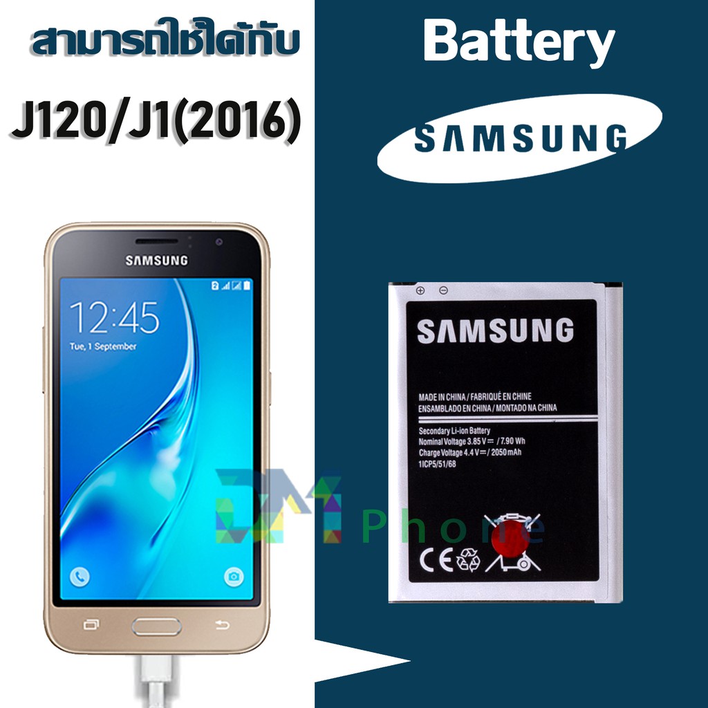 ภาพสินค้าแบต samsung J120/J1(2016) แบตเตอรี่ battery Samsung กาแล็กซี่ J120/J1(2016) มีประกัน 6 เดือน จากร้าน dmphone1 บน Shopee ภาพที่ 1