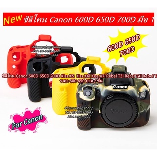 เคสซิลิโคนกล้อง Canon 600D 650D 700D งานหนา เกรดเอ สินค้าใหม่ มือ 1
