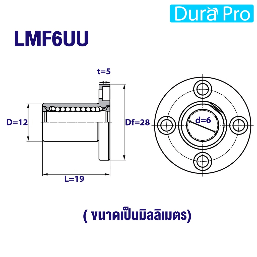 lmf6uu-lmf8uu-lmf10uu-lmf12uu-lmf13uu-ลีเนียร์แบริ่งสไลด์บุชกลม-linear-ball-bushing-lmf6uu-lmf13uu-โดย-dura-pro