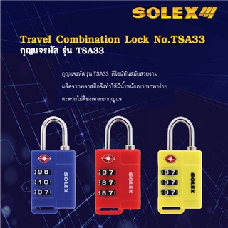 กุญแจรหัส SOLEX รุ่น TSA33