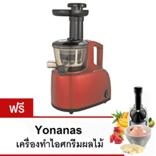 ENERGIZE เครื่องสกัดน้ำผลไม้แบบแยกกาก รุ่น AL-EN81 - Red