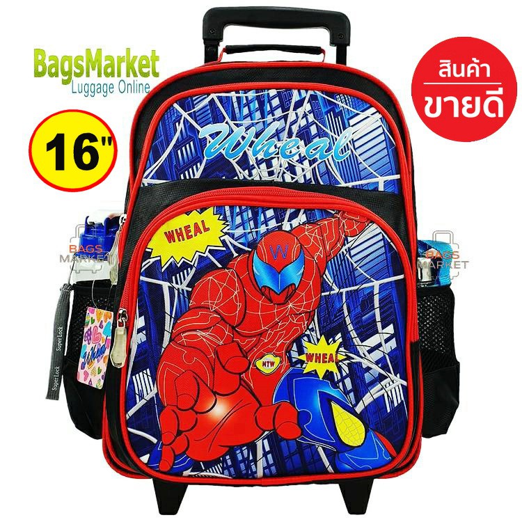 กระเป๋านักเรียน-เป้ล้อลาก-กระเป๋าเด็ก-ขนาด-13-14-16-นิ้ว-สไปเดอร์แมน-spiderman