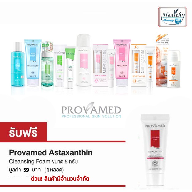 provamed-vitamin-e-serum-10000-iu-เซรั่มวิตามินซีเข้มข้น-ขนาด-50-มล