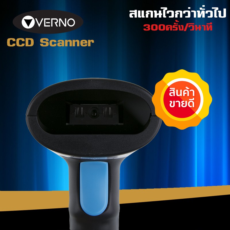 verno-เครื่องอ่านบาร์โค้ด-รุ่นใหม่ล่าสุด-สแกนได้แม้บาร์โค้ดเสียหาย-ซื้อ-2-ชิ้นในราคาสุดคุ้ม