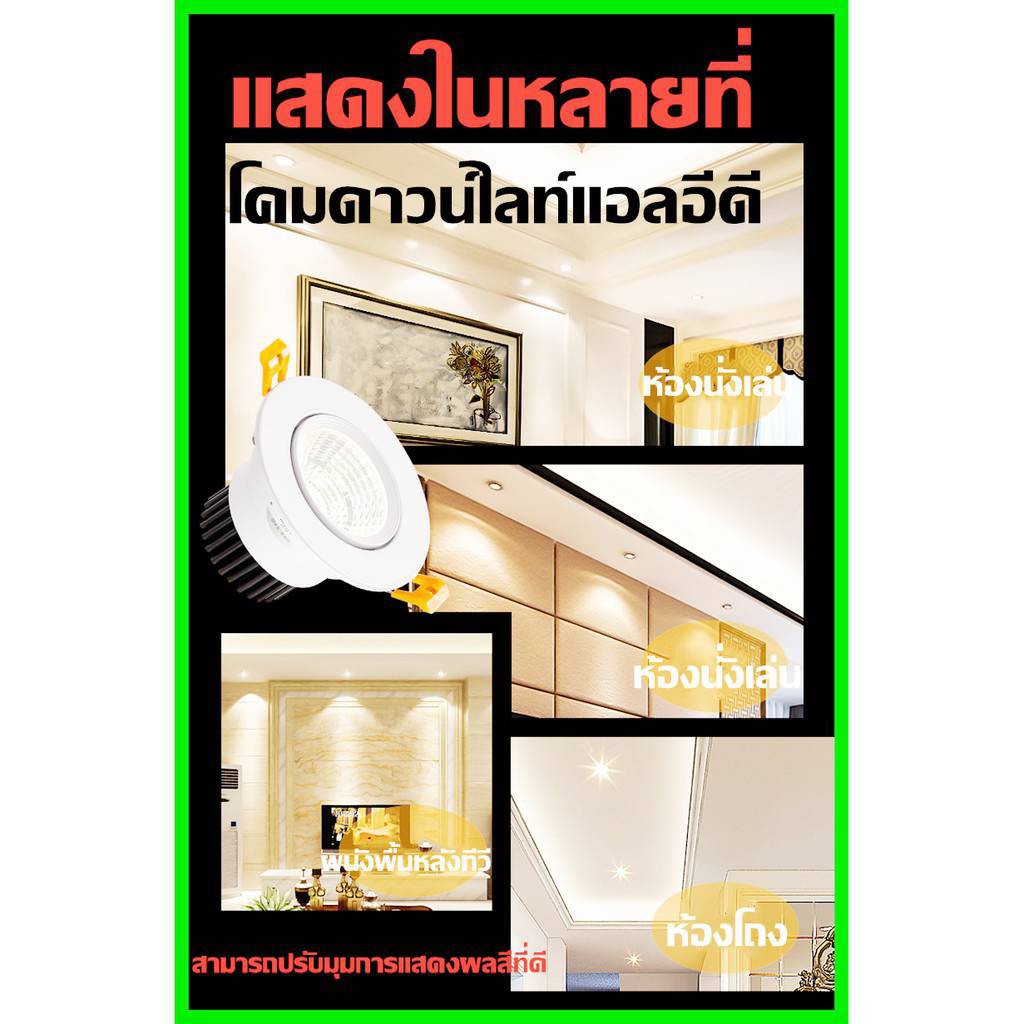 โคมดาวน์ไลท์แอลอีดี-ดาวไลท์ฮาโลจนled-ปรับองศาได้-downlight-cob-กลม-ขนาด-5w-เดย์ไลท์หรือส้ม-ทรงกลม