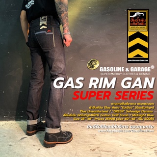 ภาพหน้าปกสินค้าSUP057 กางเกงยีนส์ขายาว ทรงกระบอกแบบพิเศษ​ Men\'s Selvedge Denim Special (Gasoline & Garage) ปั๊มน้ำมันแก๊สโซลีน (SUP) ที่เกี่ยวข้อง