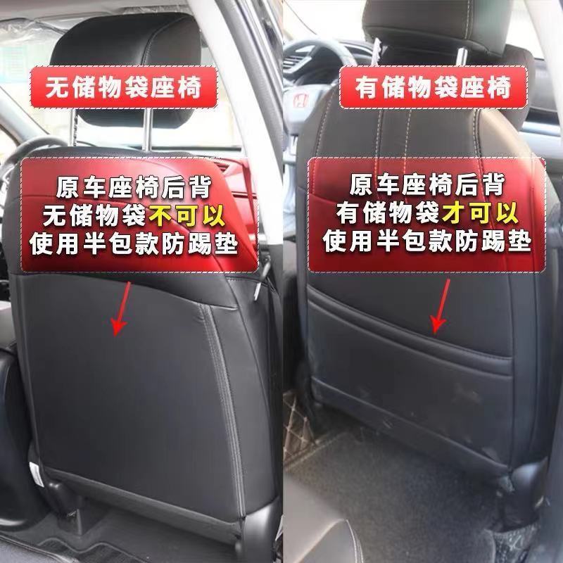 haval-h6coupe-f7-big-dog-first-love-h9-กระต่ายแดงที่นั่ง-anti-kick-pad-m6plus-ที่เท้าแขนกล่องตกแต่งภายในรถ