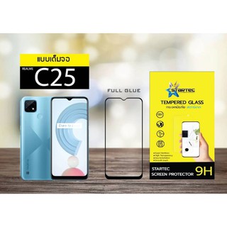 ฟิล์มกระจก  Realme C25 แบบเต็มจอ  ยี่ห้อ Startec คุณภาพดี  ทัชลื่น ปกป้องหน้าจอได้ดี ทนทาน แข็งแกร่ง ใสชัดเจน