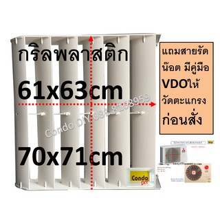 ภาพหน้าปกสินค้ากริลแอร์ เบี่ยงลมร้อน เปลี่ยนทิศทาง5ช่องหนา ขนาด24000 -36000 Btu 2ขนาดติดตั้งเองได้ ไม่ต้องเจาะก็ได้ วัดขนาดก่อนสั่งซื้อ ที่เกี่ยวข้อง