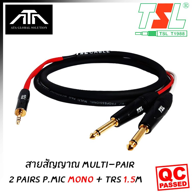 สายสัญญาณเสียงmulti-pair-2-pairs-p-mic-mono-trs-1-5mสายสัญญาณ-หรืออุปกรณ์เชื่อมต่อสัญญาณ-เชื่อมต่ออุปกรณ์นำสัญญาณไฟฟ้า