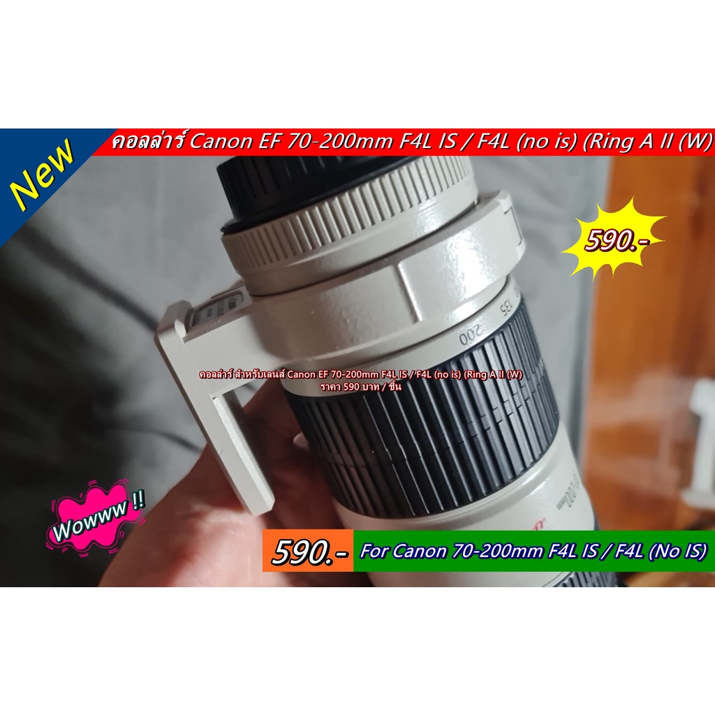 ภาพสินค้าแหวนคอลล่ายึดขาตั้งกล้อง Canon EF 70-200mm F4L IS / F4L (IS Non-IS) (Ring A II (W) ภายในวงบุกำมะหยีอย่างดี จากร้าน wutvintageshop บน Shopee ภาพที่ 4