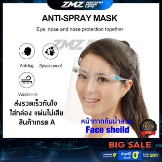 ภาพขนาดย่อของสินค้าพร้อมส่ง Face Shield หน้ากากป้องกันฝุ่นละออง หน้ากากใส หน้ากากกันน้ำลาย หน้ากากกันฝุ่น หน้ากากแบบติดกับแว่น