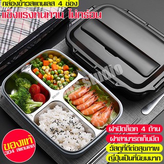 ปิ่นโตเก็บอาหาร กล่องถนอมอาหาร Lunch box กล่องใส่อาหาร ปิ่นโตเก็บอุณหภูมิ กล่องข้าวสแตนเลส ชามเก็บความร้อน