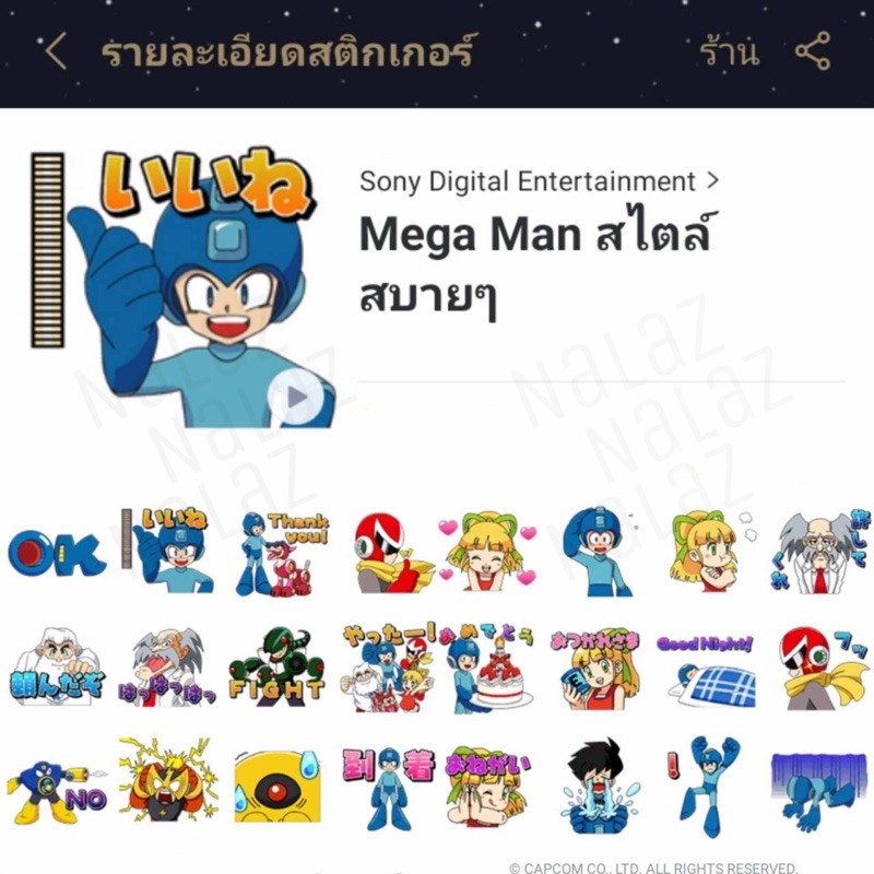 ภาพสินค้าสติกเกอร์ไลน์ เกม Mega Man เมกะแมน Rockman X Dive ร็อคแมน ด็อต & ซาวด์ X Zero Sigma จากร้าน nalattapornsripairin บน Shopee ภาพที่ 1