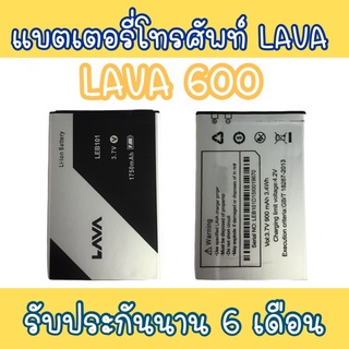 แบตเตอรี่600 แบตโทรศัพท์มือถือ battery Lava600 แบตลาวา600 แบตมือถือ600 Lava600 แบต600 แบตโทรศัพท์ลาวา แบตลาวา 600