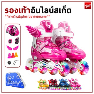 ภาพหน้าปกสินค้ารองเท้าอินไลน์สเก็ต In-line Skate รองเท้าสเก็ตสำหรับเด็กของเด็กหญิงและชาย โรลเลอร์สเกต อินไลน์สเก็ต ที่เกี่ยวข้อง