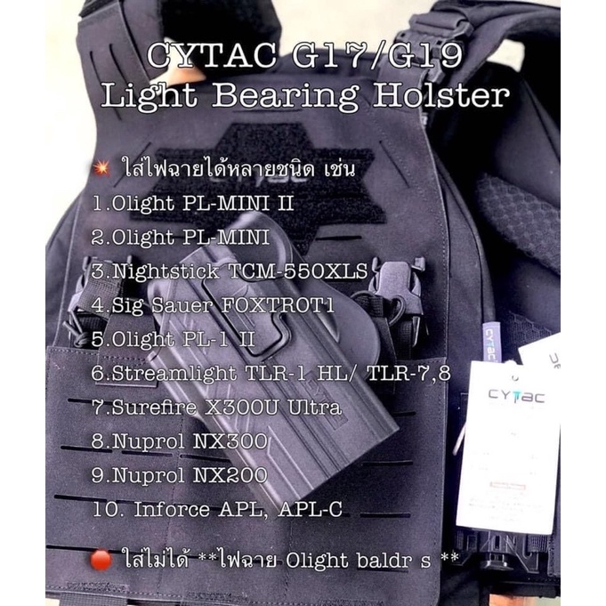 ซองพกนอก-cytac-light-bearing-owb-สำหรับ-glock19-17