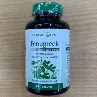 Herbal one fenugreek 60 capsules อ้วยอัน ฟีนูกรีค