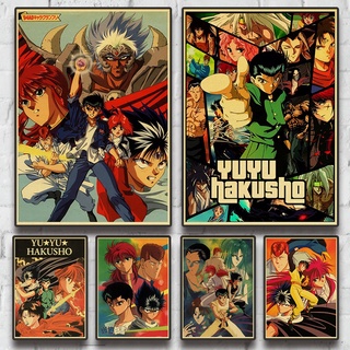 โปสเตอร์กระดาษคราฟท์ พิมพ์ลายอนิเมะญี่ปุ่น YuYu Hakusho สไตล์วินเทจ สําหรับตกแต่งบ้าน