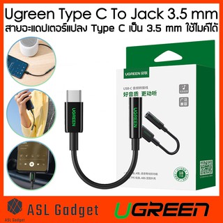 Ugreen Type C To Jack 3.5 mm สายอะเเดปเตอร์แปลง Type C เป็น 3.5 mm ใช้ไมค์ได้