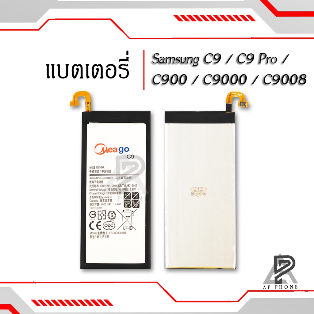 แบตเตอรี่-samsung-c9-c9-pro-galaxy-c9-galaxy-c9-pro-c900-eb-bc900abe-แบตแท้100-มีรับประกัน1ปี