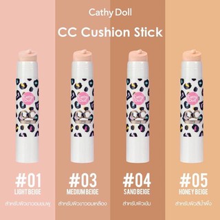 ภาพหน้าปกสินค้า[พร้อมส่ง] Cathy Doll CC Cushion Stick เคที่ดอลล์ CC คุชชั่นสติ๊ก 9g ที่เกี่ยวข้อง