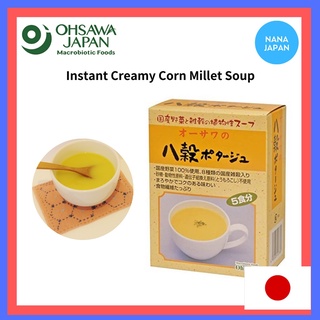 【ส่งตรงจากญี่ปุ่น】Ohsawa อาหารมังสวิรัติ ซุปข้าวโพดครีมสําเร็จรูป (หวานและเข้มข้น) 5 เสิร์ฟ ผลิตในญี่ปุ่น
