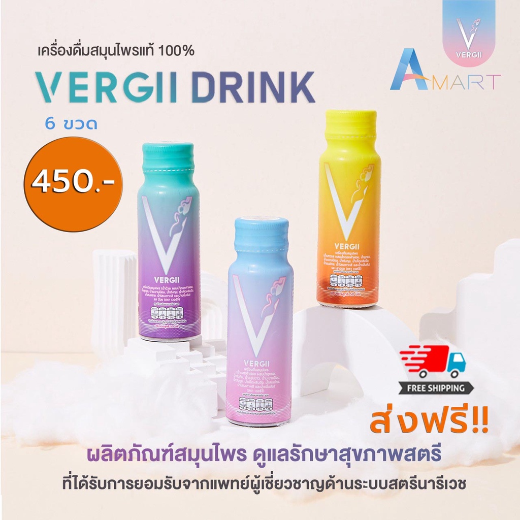 vergii-drink-บำรุงมดลูก-สมุนไพร-กระชับมดลูก-แก้ตกขาว-สั่งเลย-ส่งฟรี-ส่งไว-1กล่อง-6ขวด-หมอเส็ง